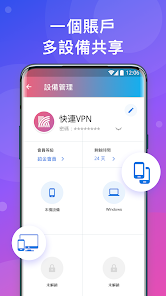 快连加速器npv软件介绍android下载效果预览图