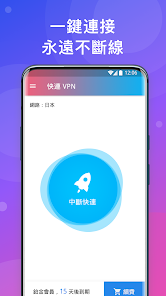快连加速器npv软件介绍android下载效果预览图